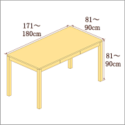 高さ81-90cm／奥行き81-90cm／横幅171-180cmの机/デスク