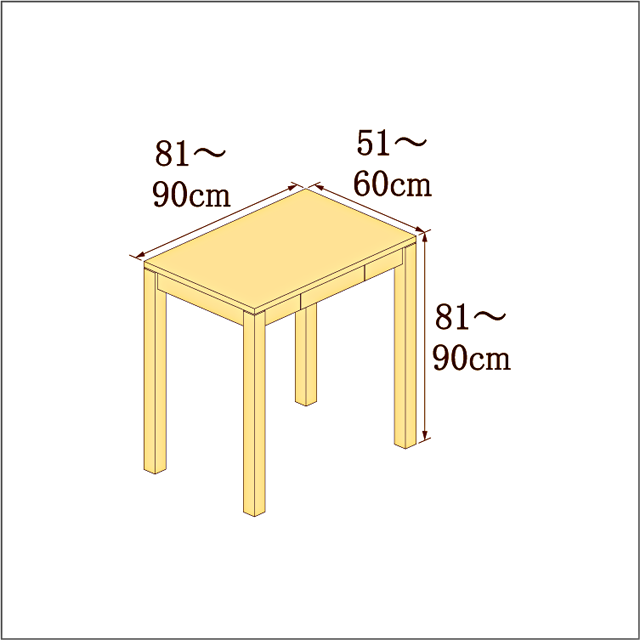 高さ81-90cm／奥行き51-60cm／横幅81-90cmの机/デスク