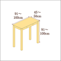 高さ91-100cm／奥行き45-50cm／横幅91-100cmの机/デスク