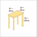 高さ91-100cm／奥行き45-50cm／横幅81-90cmの机/デスク