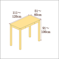 高さ91-100cm／奥行き51-60cm／横幅111-120cmの机/デスク