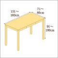 高さ91-100cm／奥行き71-80cm／横幅151-160cmの机/デスク