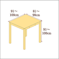 高さ91-100cm／奥行き81-90cm／横幅91-100cmの机/デスク