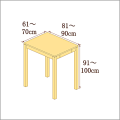 高さ91-100cm／奥行き81-90cm／横幅61-70cmの机/デスク