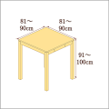 高さ91-100cm／奥行き81-90cm／横幅81-90cmの机/デスク