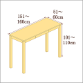 高さ101-110cm／奥行き51-60cm／横幅151-160cmの机/デスク