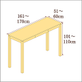 高さ101-110cm／奥行き51-60cm／横幅161-170cmの机/デスク