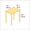 高さ101-110cm／奥行き61-70cm／横幅91-100cmの机/デスク