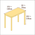 高さ101-110cm／奥行き61-70cm／横幅131-140cmの机/デスク