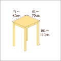 高さ101-110cm／奥行き61-70cm／横幅71-80cmの机/デスク