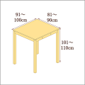 高さ101-110cm／奥行き81-90cm／横幅91-100cmの机/デスク