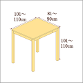 高さ101-110cm／奥行き81-90cm／横幅101-110cmの机/デスク