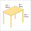 高さ101-110cm／奥行き81-90cm／横幅131-140cmの机/デスク