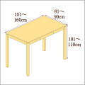 高さ101-110cm／奥行き81-90cm／横幅151-160cmの机/デスク