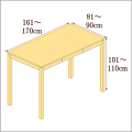 高さ101-110cm／奥行き81-90cm／横幅161-170cmの机/デスク
