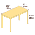 高さ101-110cm／奥行き81-90cm／横幅171-180cmの机/デスク