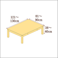 高さ38-40cm／奥行き81-90cm／横幅121-130cmの机/デスク