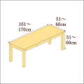 高さ51-60cm／奥行き51-60cm／横幅161-170cmの机/デスク