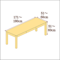 高さ51-60cm／奥行き51-60cm／横幅171-180cmの机/デスク