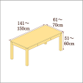 高さ51-60cm／奥行き61-70cm／横幅141-150cmの机/デスク