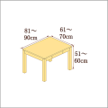 高さ51-60cm／奥行き61-70cm／横幅81-90cmの机/デスク