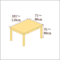 高さ51-60cm／奥行き71-80cm／横幅101-110cmの机/デスク