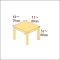 高さ51-60cm／奥行き71-80cm／横幅61-70cmの机/デスク