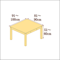 高さ51-60cm／奥行き81-90cm／横幅91-100cmの机/デスク