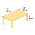 高さ51-60cm／奥行き81-90cm／横幅151-160cmの机/デスク