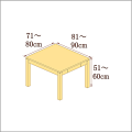 高さ51-60cm／奥行き81-90cm／横幅71-80cmの机/デスク