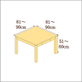 高さ51-60cm／奥行き81-90cm／横幅81-90cmの机/デスク