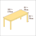 高さ61-70cm／奥行き61-70cm／横幅161-170cmの机/デスク