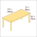 高さ61-70cm／奥行き71-80cm／横幅171-180cmの机/デスク