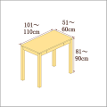 高さ81-90cm／奥行き51-60cm／横幅101-110cmの机/デスク