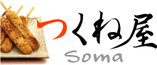 つくね屋Soma