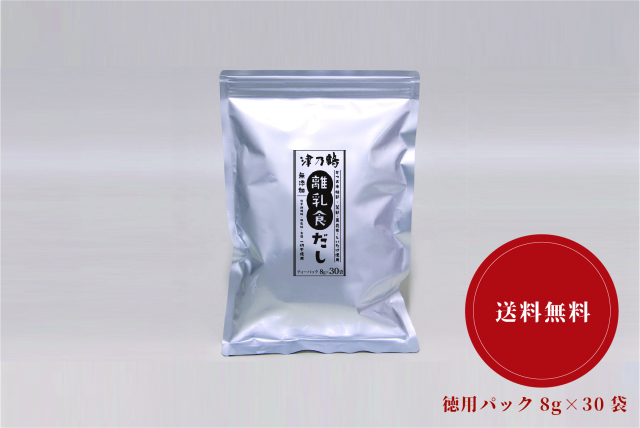 【定期】離乳食だし（8g×30袋）