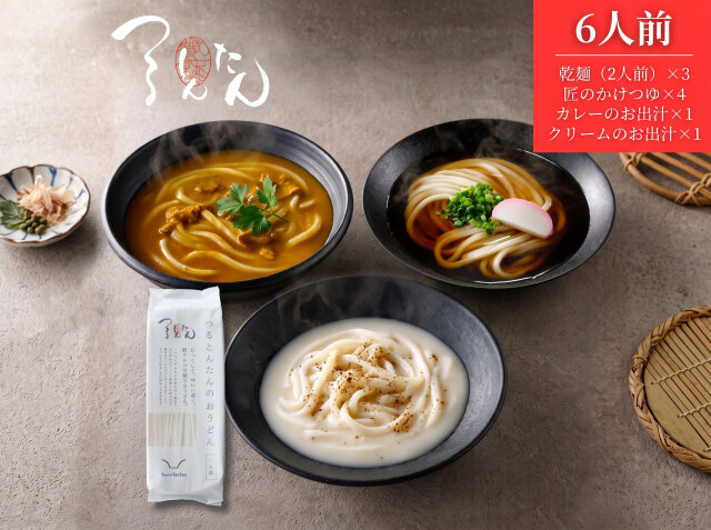 乾麺かけカレークリーム6人前
