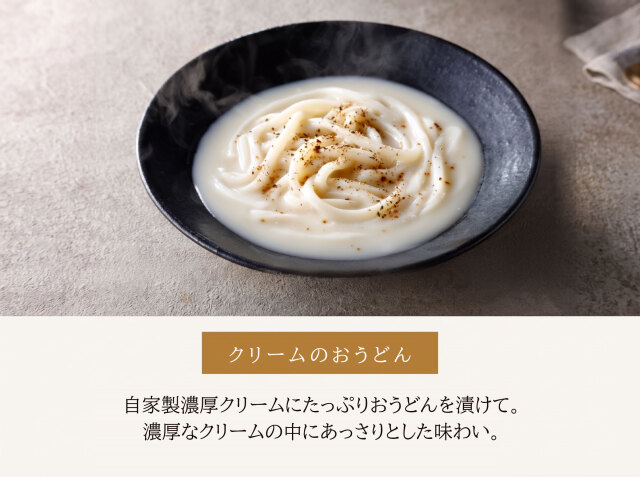 乾麺かけカレークリーム6人前