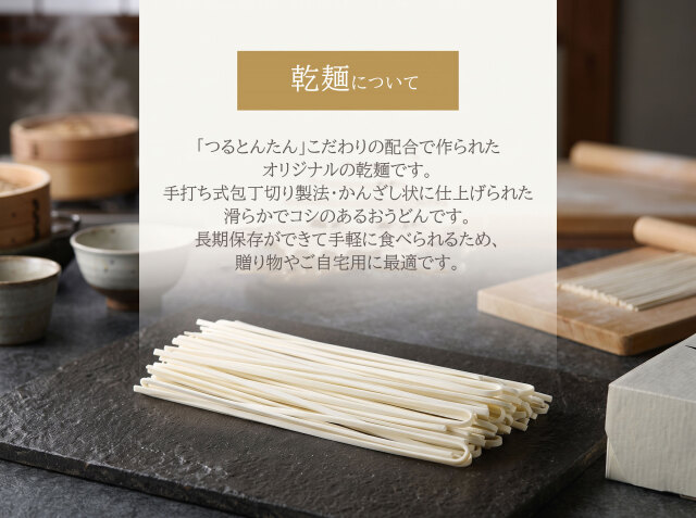 乾麺1