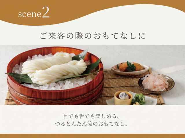 乾麺3