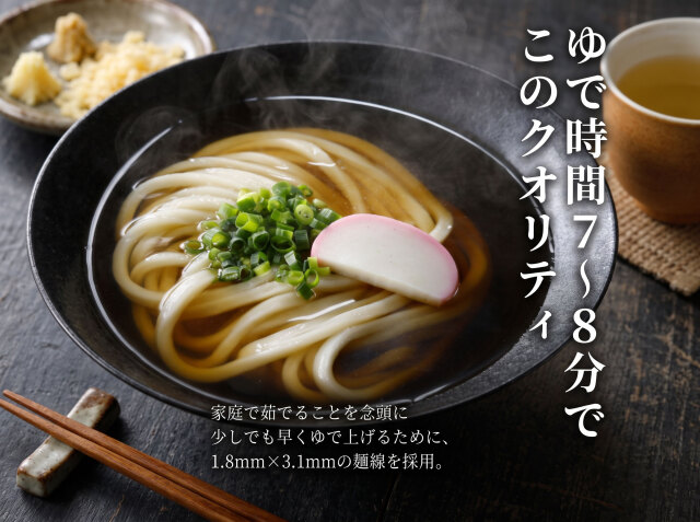 乾麺5