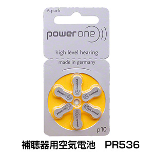 PR536（P10） 補聴器用 空気電池 (1パック6個入り)/Powerone(パワーワン)