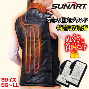 【送料無料】SUNART/予備電池付きぬくさに首ったけ ヒーターベストSHV-02