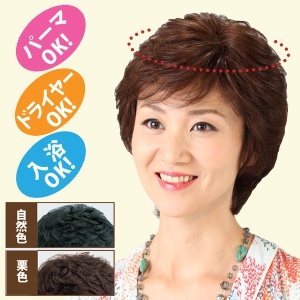 返品可能/人毛100％ふんわりヘアトップピース/女性かつら/ヘアピース/部分かつら/部分ウィッグ/ミセスウィッグ