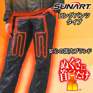 【送料無料】SUNART/ぬくさに首ったけ　直暖パン 充電式ヒーターズボンSHP-01(クマガイ電工正規品)ヒーターパンツ