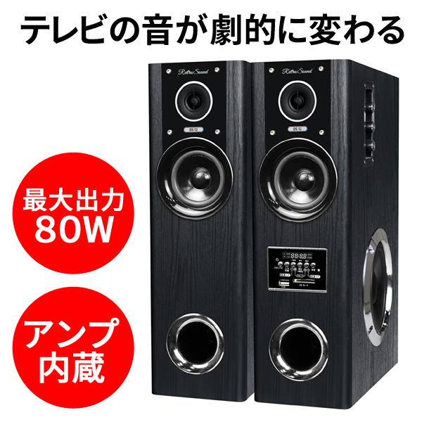 アンプ内蔵タワースピーカー Vabel ヴァベル テレビスピーカー Ts 1bw 通販天国 本店