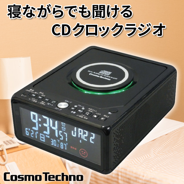 コスモテクノ デュアルアラームCDクロックラジオ 温湿度計内蔵 CD-CLR3J