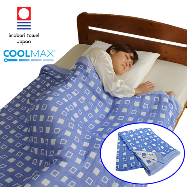 今治産 涼感4重ガーゼケット クールマックス(R)使用速乾涼感ブランケット