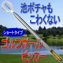ゴルフボールピッカー ボールレトリバー ショート Igotcha Retriever ゴルフボール拾い用具 アイガッチャ 通販天国 本店 ゴルフボールピッカー ボールレトリバー ショート Igotcha Retriever ゴルフボール拾い用具 アイガッチャ 通販天国 本店