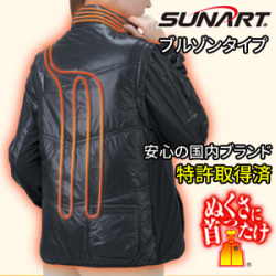 【送料無料】SUNART/充電式ヒーターベスト ぬくさに首ったけ 2WAYブルゾンタイプ SHB-02